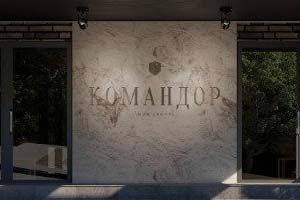 Командор Сочи